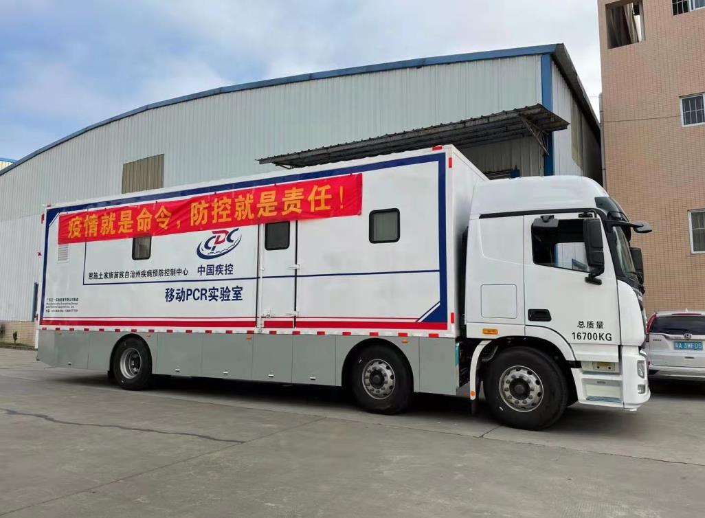車(chē)載一體移動(dòng)實(shí)驗(yàn)室