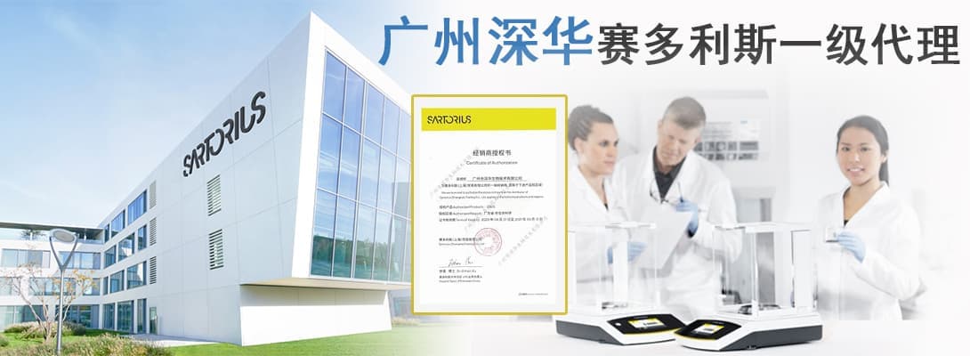賽多利斯海報 賽多利斯海報